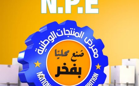 مؤسسة المستثمر تستعد لتنظيم معرض المنتجات الوطنية الأول بعدن في فبراير 2026 تحت شعار «صُنع محليًا بفخر»