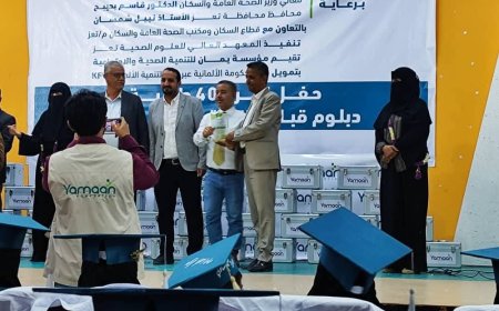 وكيل أول محافظة تعز يكرم 40 طالبة خريجه من المعهد العالي للعلوم الصحية بتعز .