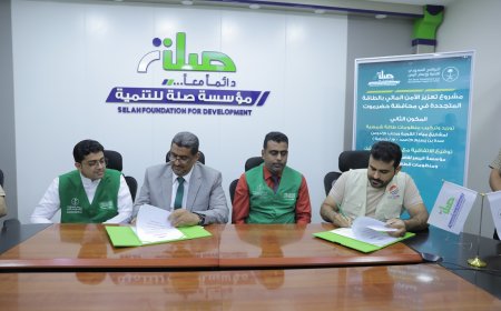 توقيع اتفاقية تنفيذ المكوّن الثاني من مشروع تعزيز الأمن المائي بالطاقة المتجددة في محافظة حضرموت