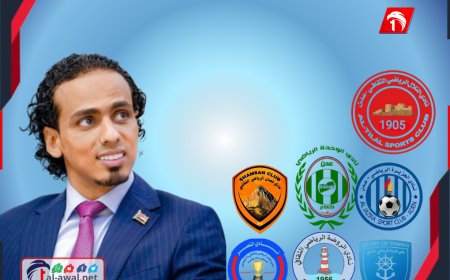 رياضة عدن تفوّض (مؤمن السقاف) فالتاريخ لا يكرر أمثاله