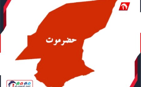 أمن حضرموت يرفع درجة الاستعداد وتمنع التظاهرات والمسيرات حتى إشعار آخر