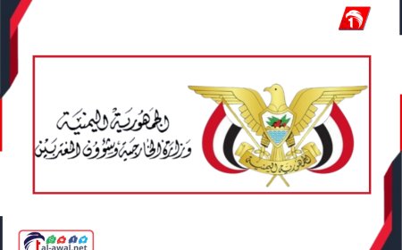 في أول بيان لوزارة الخارجية حول التصعيد في حضرموت والمهرة وبيان السعودية