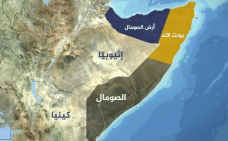 حماس ترفض الدولة الجديدة الانفصالية " ارض الصومال" .. فما سبب الرفض ؟ 