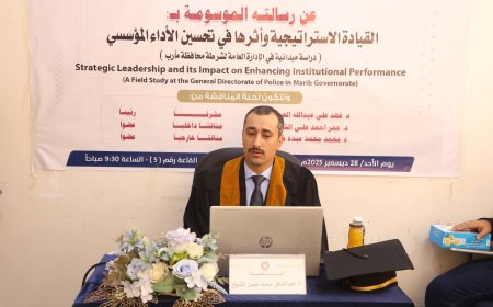 منح الباحث عبدالخالق الشيخ درجة الماجستير بتقدير ممتاز في القيادة الاستراتيجية وتأثيرها على الأداء المؤسسي