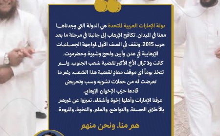   عضو هيئة الرئاسة رئيس انتقالي العاصمة عدن مؤمن السقاف