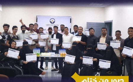 مركز خدمات الشباب حضرموت يختتم أعمال  برنامج "الحكم المحلي والمشاركة السياسية للشباب"