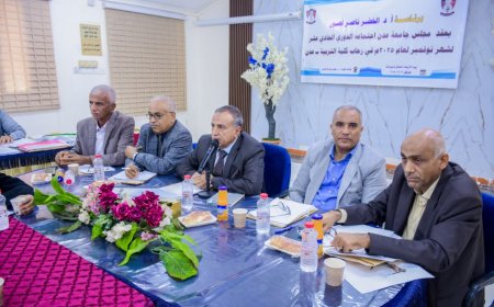 مجلس جامعة عدن يناقش الخطة الاستراتيجية لتطوير جودة البرامج الأكاديمية 