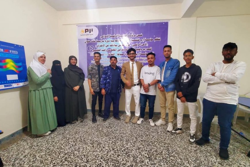 تعز..إرم تستهدف عدد من المؤسسات الثقافية والإعلامية بتعز في مجال الأمن الرقمي وحماية البيانات.