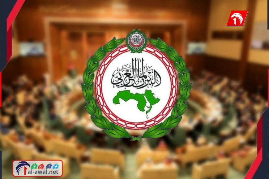 البرلمان العربي يثمن جهود السعودية والإمارات في خفض التصعيد ويؤكد دعمه المطلق لوحدة اليمن
