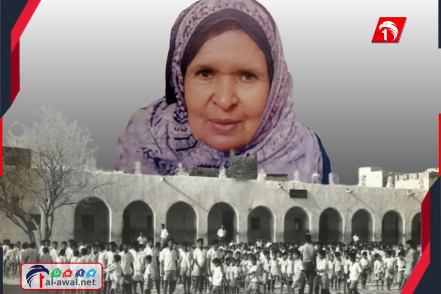 رائدة تعليم البنات الأستاذة (خديجة الظهر) تروي قصة الضوء الأول في ليل الأمية بمودية