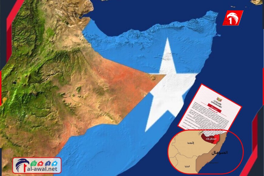 بعد اعتراف إسرائيل بـ(صوماليا لاند).. تحالف دبلوماسي لـ(21) دولة: سيادة الصومال خط أحمر
