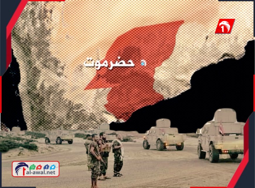 نيران حضرموت تشتعل مجدداً.. هجوم واسع لقوات الدعم الأمني على مواقع قوات بن حبريش