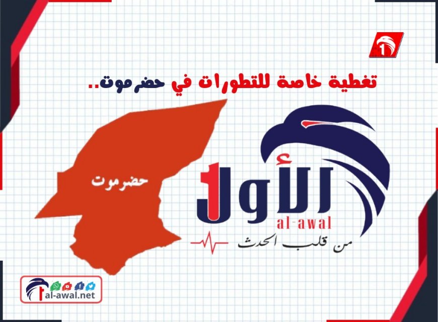 اللواء بن بريك نقترب من طي صفحة الخطر ودحر فلول الإرهاب