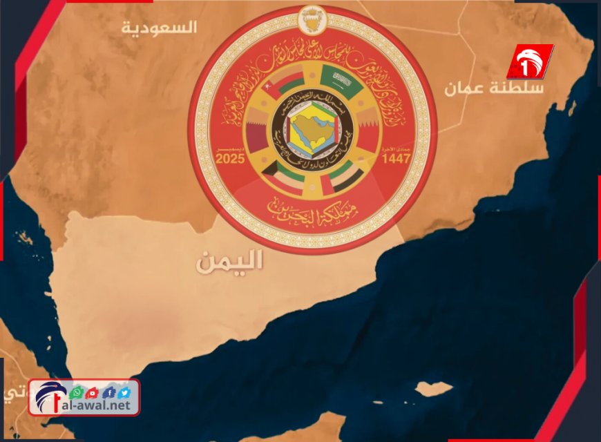 القمة الخليجية تدعو لوقف شامل لإطلاق النار وتؤكد دعمها لـ(الرئاسي) برئاسة العليمي