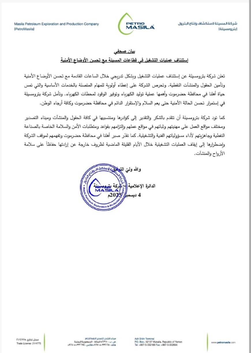 بترومسيلة : عودة عمليات التشغيل في قطاعات المسيلة مع تحسن الأوضاع الأمنية