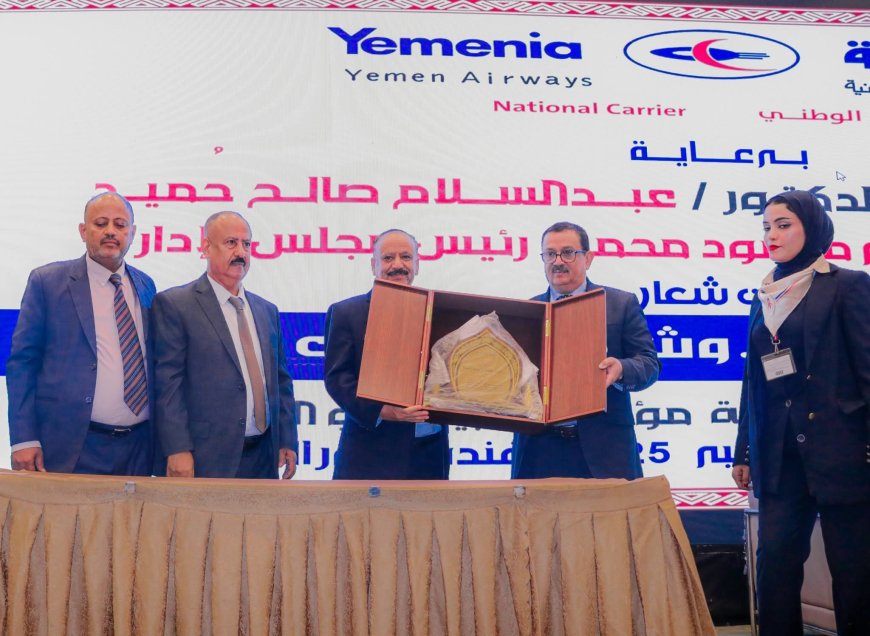برعاية معالي وزير النقل..الخطوط الجوية اليمنية تنظم مؤتمر المبيعات والوكلاء بعدن 