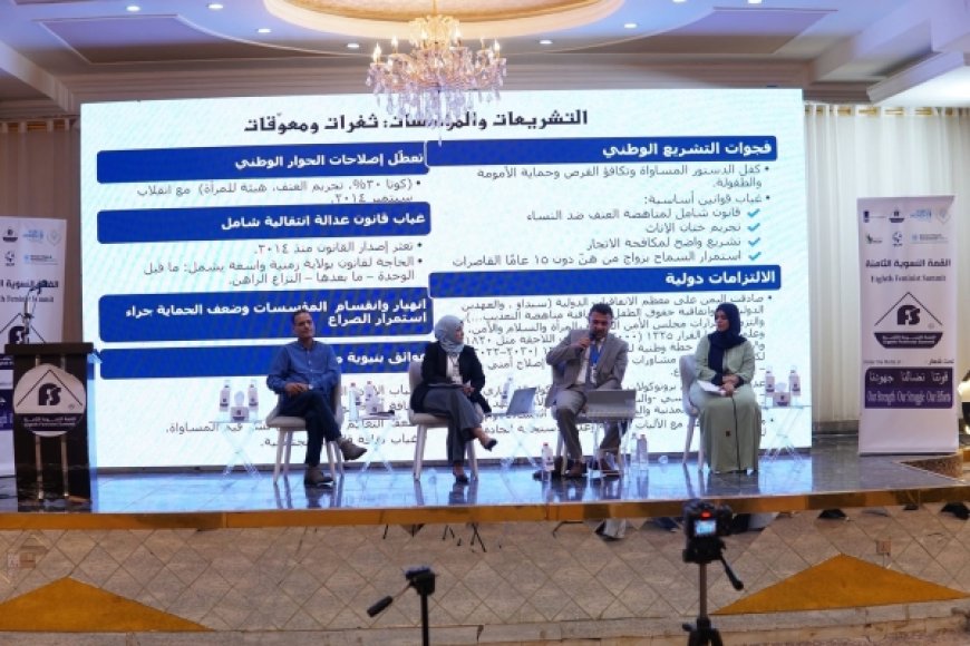 عدن: القمة النسوية الثامنة ترفع سقف مطالب النساء وتدفع بملف العدالة الانتقالية إلى قلب القرار السياسي