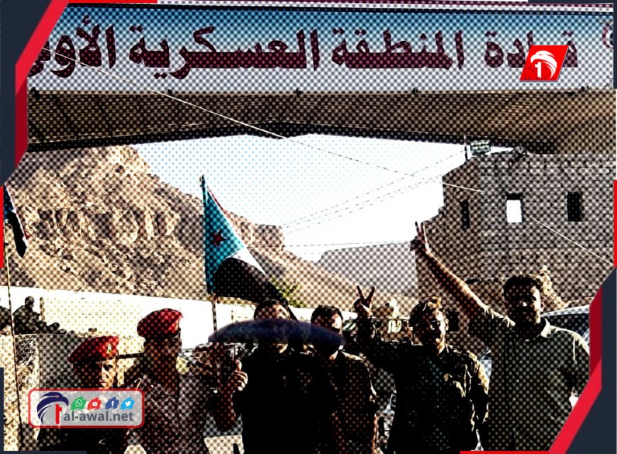 تفاصيل تسلسلية قبيل انهيارها.. قصة الكاملة للمنطقة العسكرية الأولى من التأسيس حتى السقوط!!