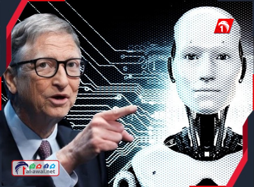هل شركته (مايكروسوفت) منها؟!!.. بيل جيتس يحذر من سباق الذكاء الاصطناعي: سيدمر شركات كبرى رغم تقييماتها (الفلكية)!