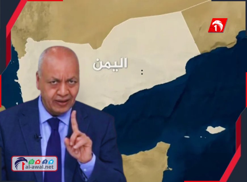 بيان الدول الـ(18) يُغلق باب (تقسيم اليمن) ويؤكد دعمه لشرعية الرئيس العليمي.. برلماني مصري يكشف تفاصيله!