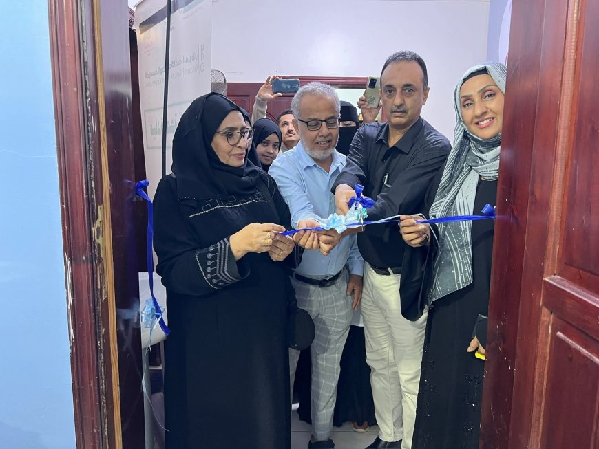 افتتاح عيادة الدعم النفسي في مركز الحياة للكشف المبكر عن السرطان بعدن