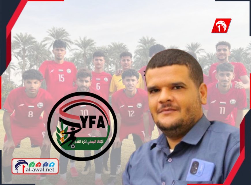 انتقادات حادة تهز الوسط الرياضي.. المارمي يتهم اتحاد الكرة بـ(الفشل المزمن)  ويصف قيس بأفضل ما في الساحة