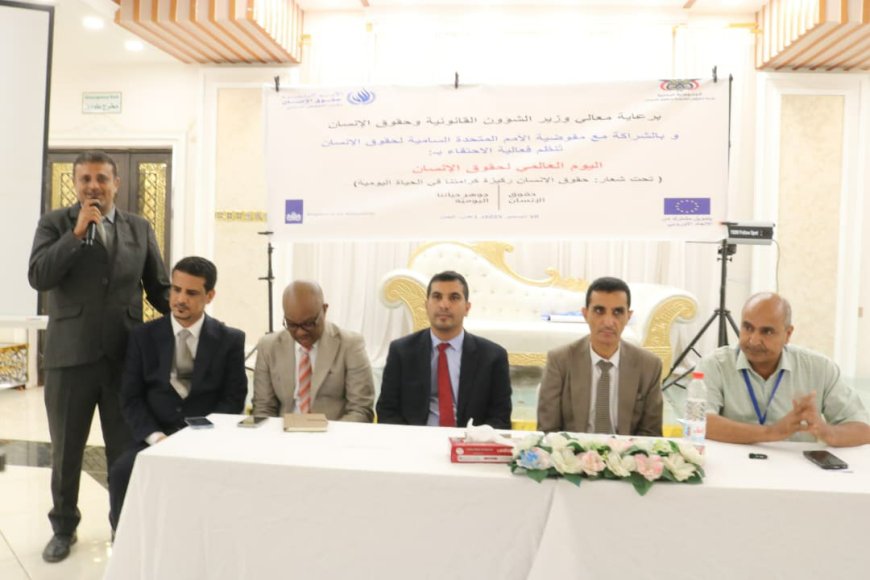 كلية الحقوق بجامعة عدن تشارك في الاحتفاء بذكرى اليوم العالمي للإعلان العالمي لحقوق الإنسان