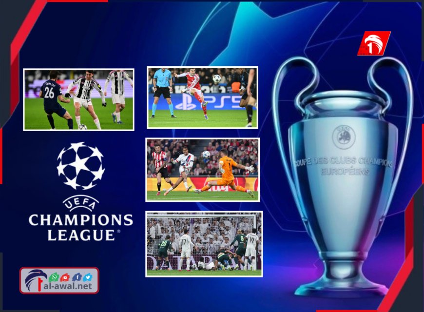 ليلة الكبار تشتعل.. عاصفة السيتي تجتاح الريال وآرسنال يكتسح وباريس يتعثر وآرسنال يواصلان الزحف