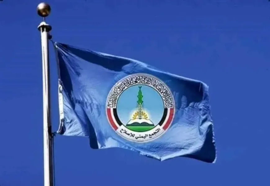 محاولة مفضوحة!!.. حزب (الإصلاح) يرد بقوة على (سكاي نيوز) (تفاصيل الاتهامات) 