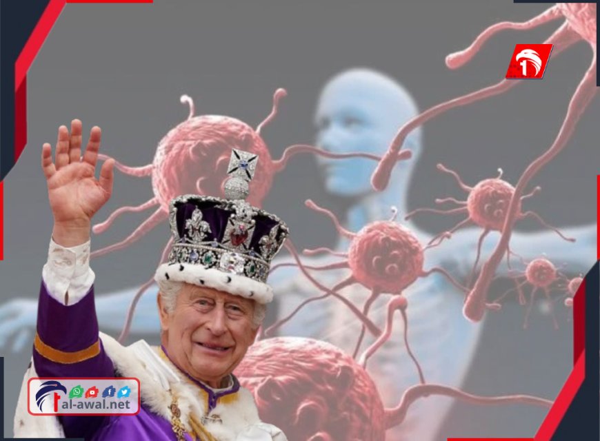 بالفيديو ملك بريطانيا يزف بشرى سارة لمرضى (السرطان) وللعالم 