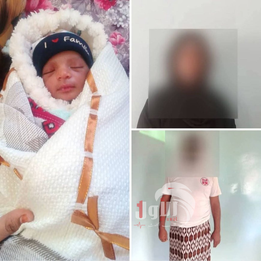 امن عدن : يضبط المتورطين في اختفاء طفلة من الحديدة .. تفاصيل