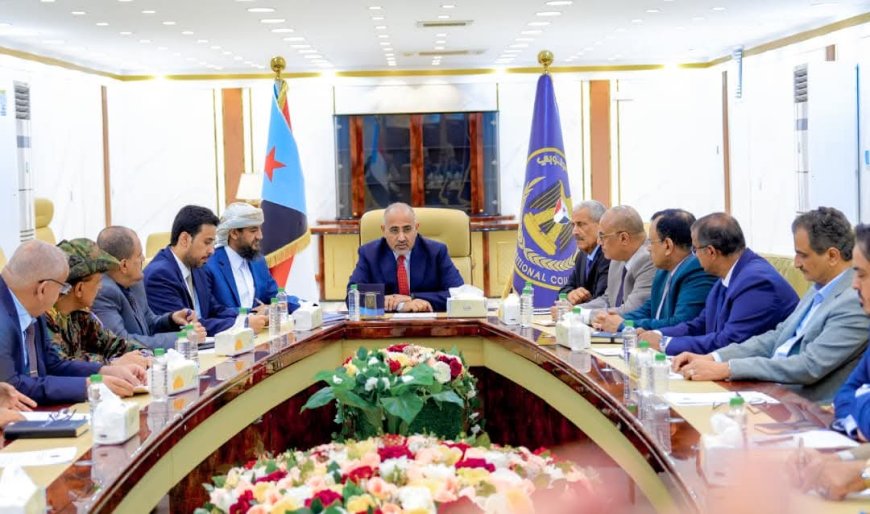 الزُبيدي يجتمع بالقيادة التنفيذية العليا لمناقشة الأوضاع في كل من حضرموت والمهرة .. تفاصيل