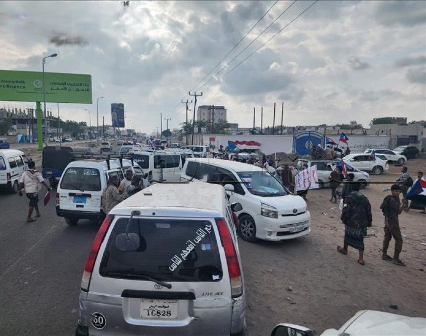  موكب شعبي ضخم يصل عدن لدعم اعتصام ساحة العروض