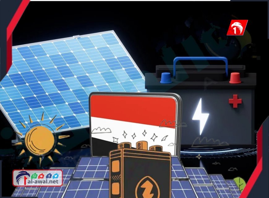 مليار دولار شهرياً للفساد!!.. خبير ياباني يكشف حلولًا جذرية لأزمة كهرباء اليمن وأسباب الفشل الحكومي