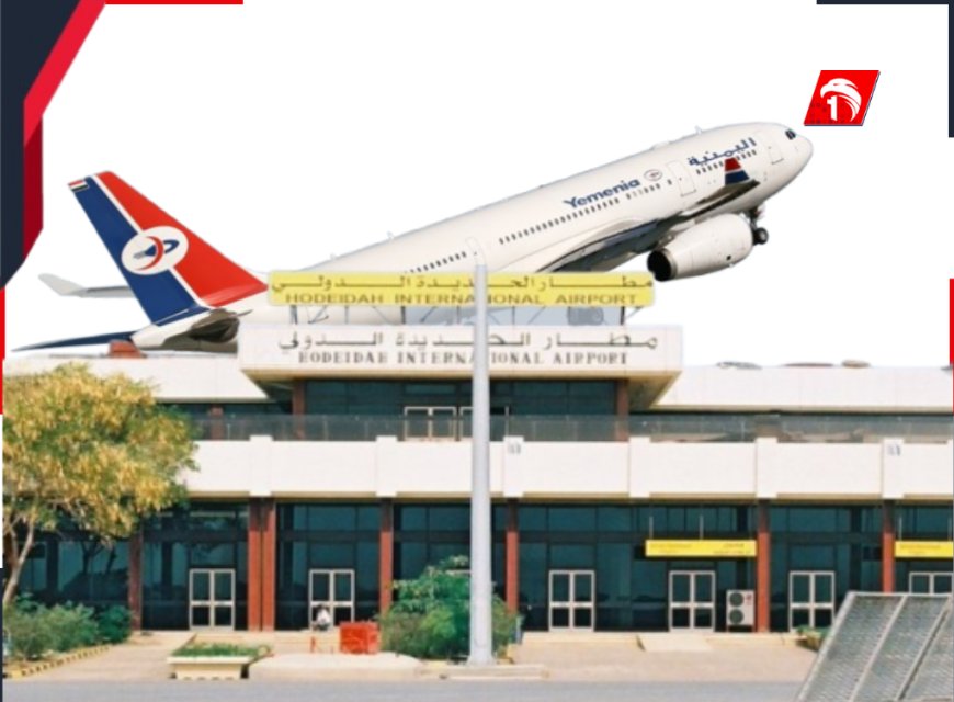 انفجار في مطار الحديدة  يخلف قتلى وجرحى.. تفاصيل