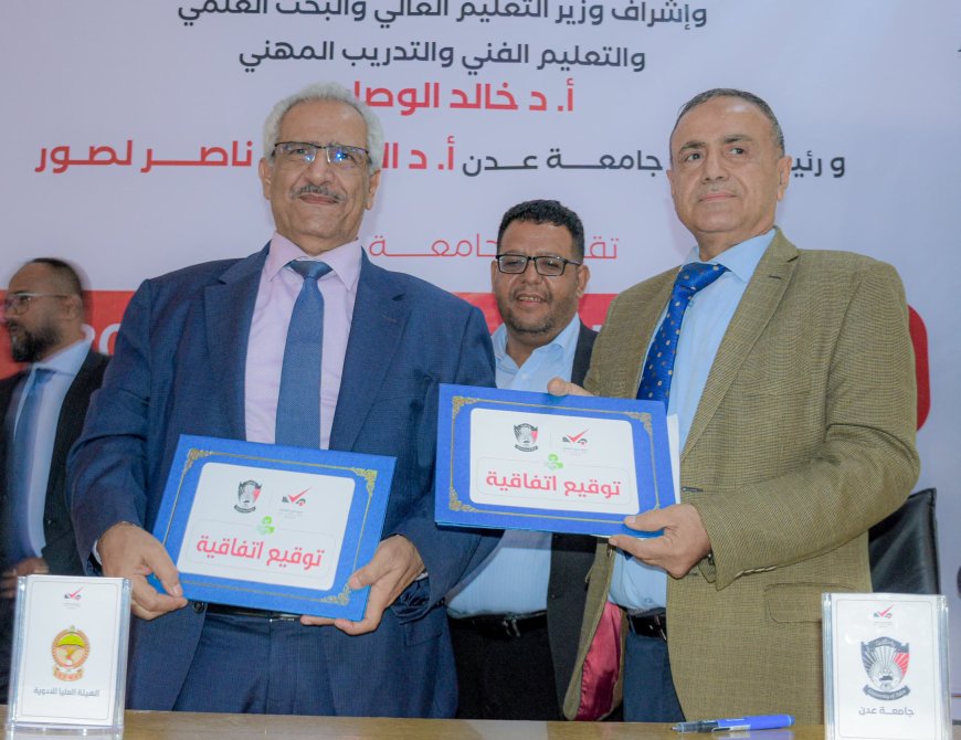 بحضور نائب وزير التعليم العالي.. جامعة عدن تدشن فعاليات أسبوع الجودة العالمي 2025