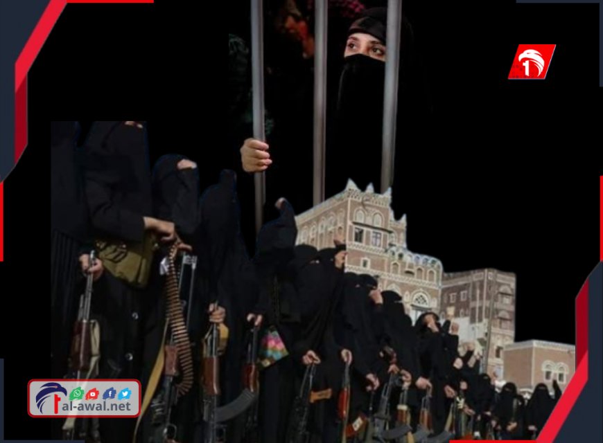 عيب أسود!!.. تفاصيل فضيحة احتجاز نساء في صنعاء كشفها قيادي حوثي 