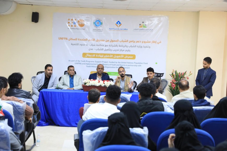 وزارة الشباب والرياضة تنظم "معرض التمويل الأصغر لريادة الأعمال"