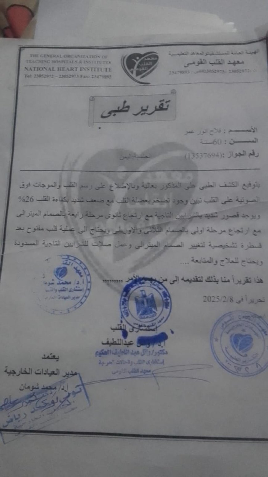 مناشدة عاجلة.. الصحفي فلاح أنور "فارس الكلمة" في حاجة ماسة إلى علاج جراحي