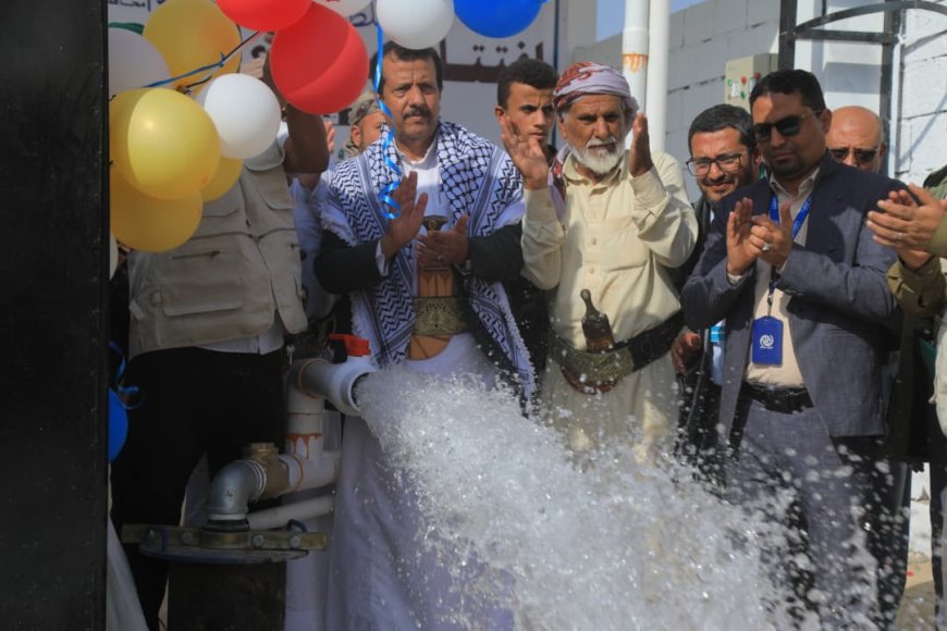 افتتاح مشروع بئر ارتوازي بمنطقة الروضة في مأرب بدعم فاعلات خير من قطر.