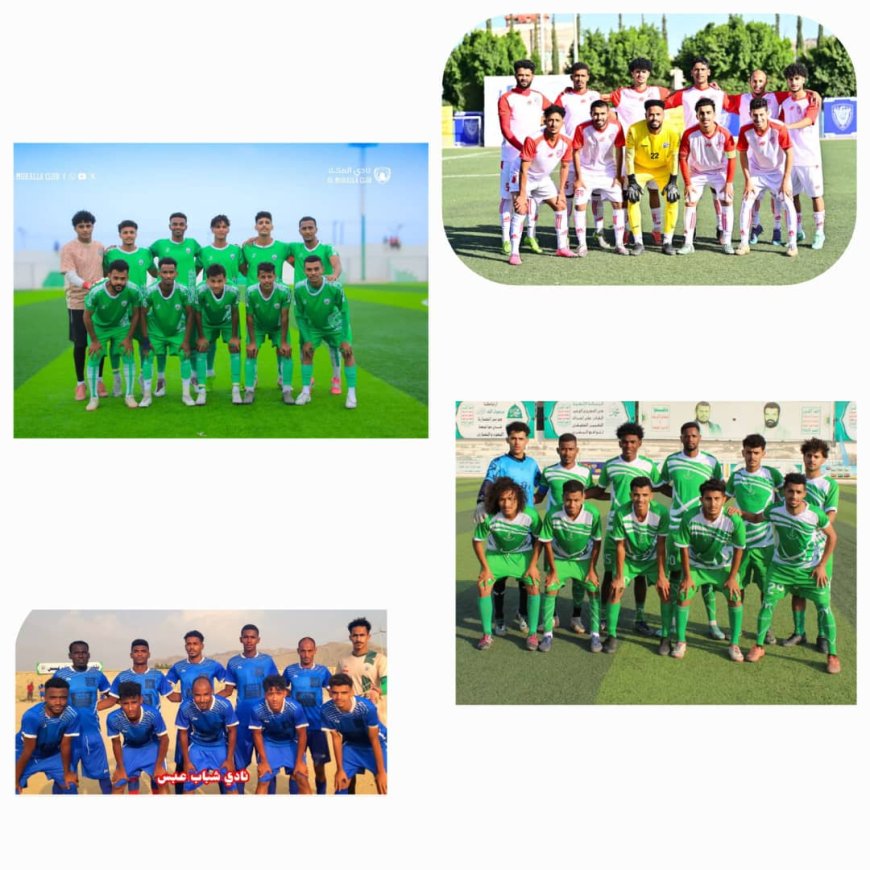 تعديل في تجمع الحديدة: شعب صنعاء يواجه المكلا حضرموت عصر الخميس وشباب الجيل يلتقي شباب عبس السبت المقبل