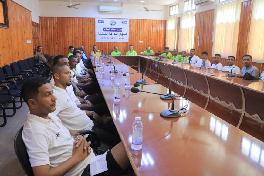 بدء دورة اعداد الحكام لدوري الثانية تجمع سيئون