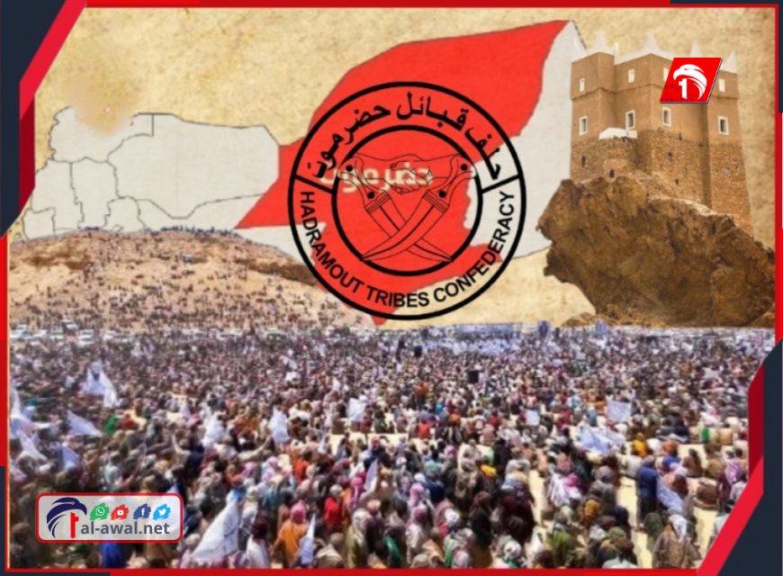 دعوة للزحف نحو غيل بن يمين.. حلف قبائل حضرموت يستعد لهذا الأمر