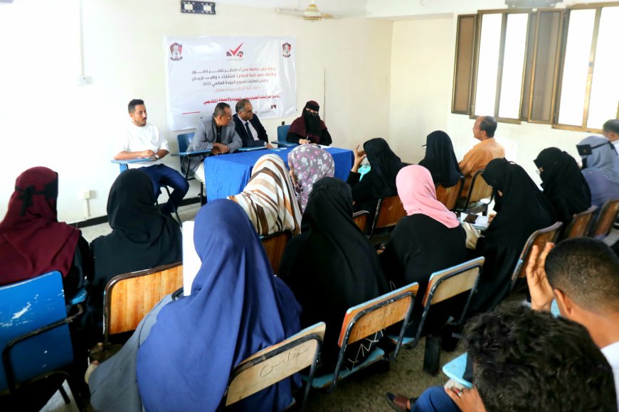 كلية الإعلام بجامعة عدن تختتم فعاليات أسبوع الجودة العالمي