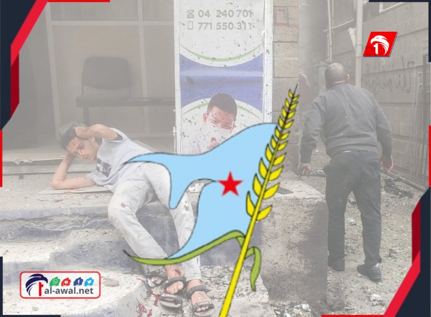 بيان حازم للحزب الاشتراكي.. تفاصيل