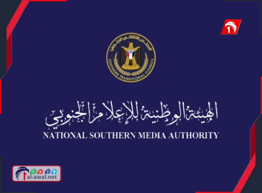 سيناقش (ملفات الساعة).. غدًا إعلام الانتقالي بالوادي ينظم لقاءً حوارياً مع الكثيري