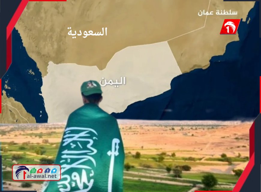 وزيرسابق  في الشرعية.. في كل اختبار مرّ به اليمن كانت السعودية حاضرة