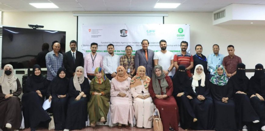 بتمويل من الوكالة السويسرية للتعاون والتنمية وتنفيذ اوكسفام.. الغرفة التجارية تشارك في مشاورات تأسيس مركز الدراسات الإنسانية والتنمية (HDSC) مع افاق شبابية ومركز المرأة بجامعة عدن