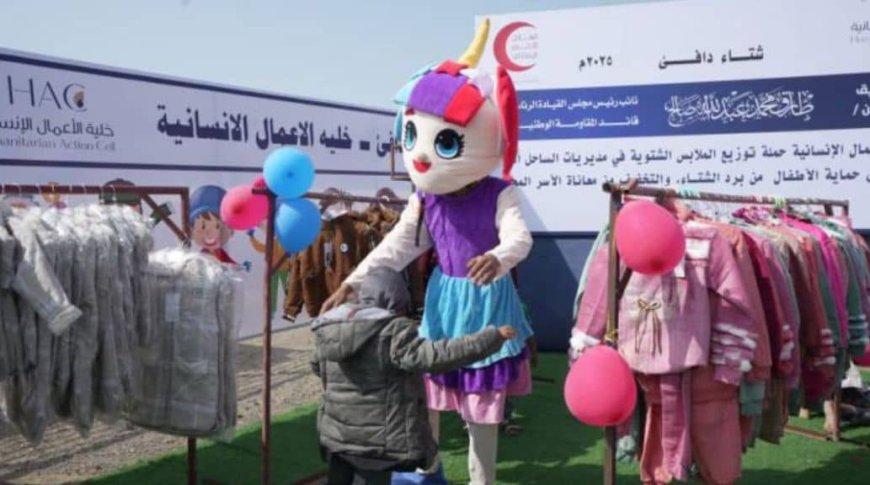 خلية الأعمال الإنسانية تدشّن حملة شتوية لتوزيع الملابس على الأسر الفقيرة بدعم إماراتي