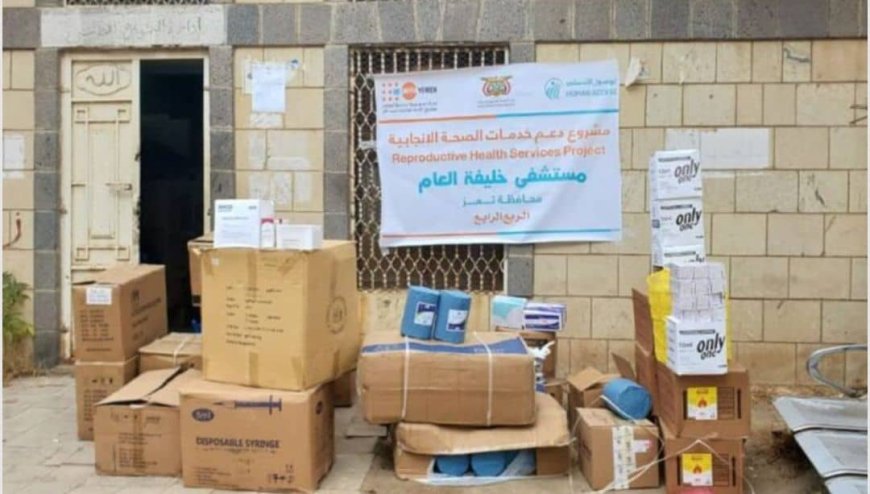 تعز.بدعم أممي.. مستشفيات حكومية فيها تتلقى شحنة إمدادات طبية منقذة للحياة